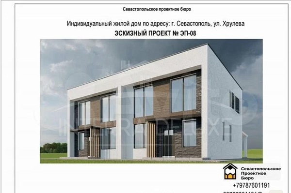 Таунхаус 190 м² на участке 2,5 сот., Нахимовский район, ул. Хрулева