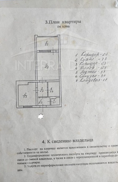 1-комнатная квартира 32 м2, на 5/9 этаже дома в г. Севастополь ул. Бориса Михайлова