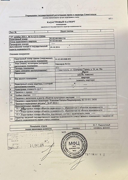 Квартира-студия 37,1 м2, на 11/11 этаже, Гагаринский район, ул. Тараса Шевченко, 24