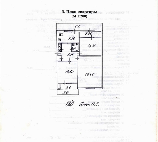 3-х комнатная квартира 70 м2, на 4/5 этаже дома в г. Севастополь, ул. Харьковская