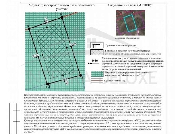 Участок 8,4 сотки, Ленинский район, ул. Верещагина