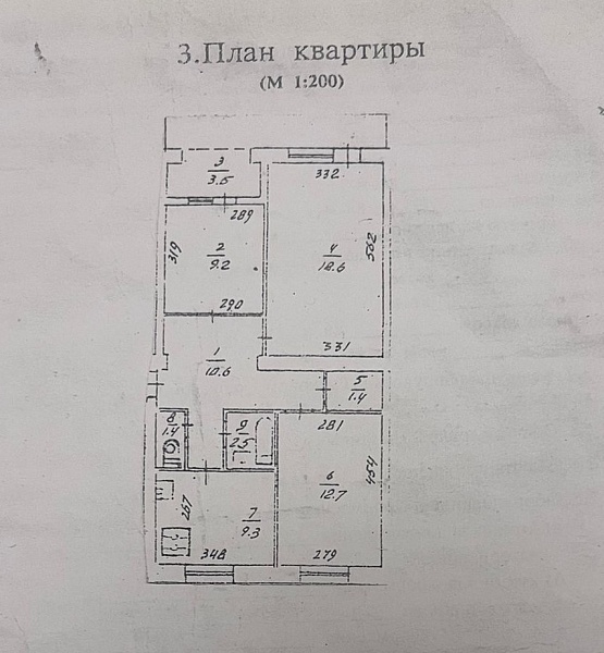 3-х. комнатная квартира 69,4 м2 на 5/5 этаже, Гагаринский район, Косарева